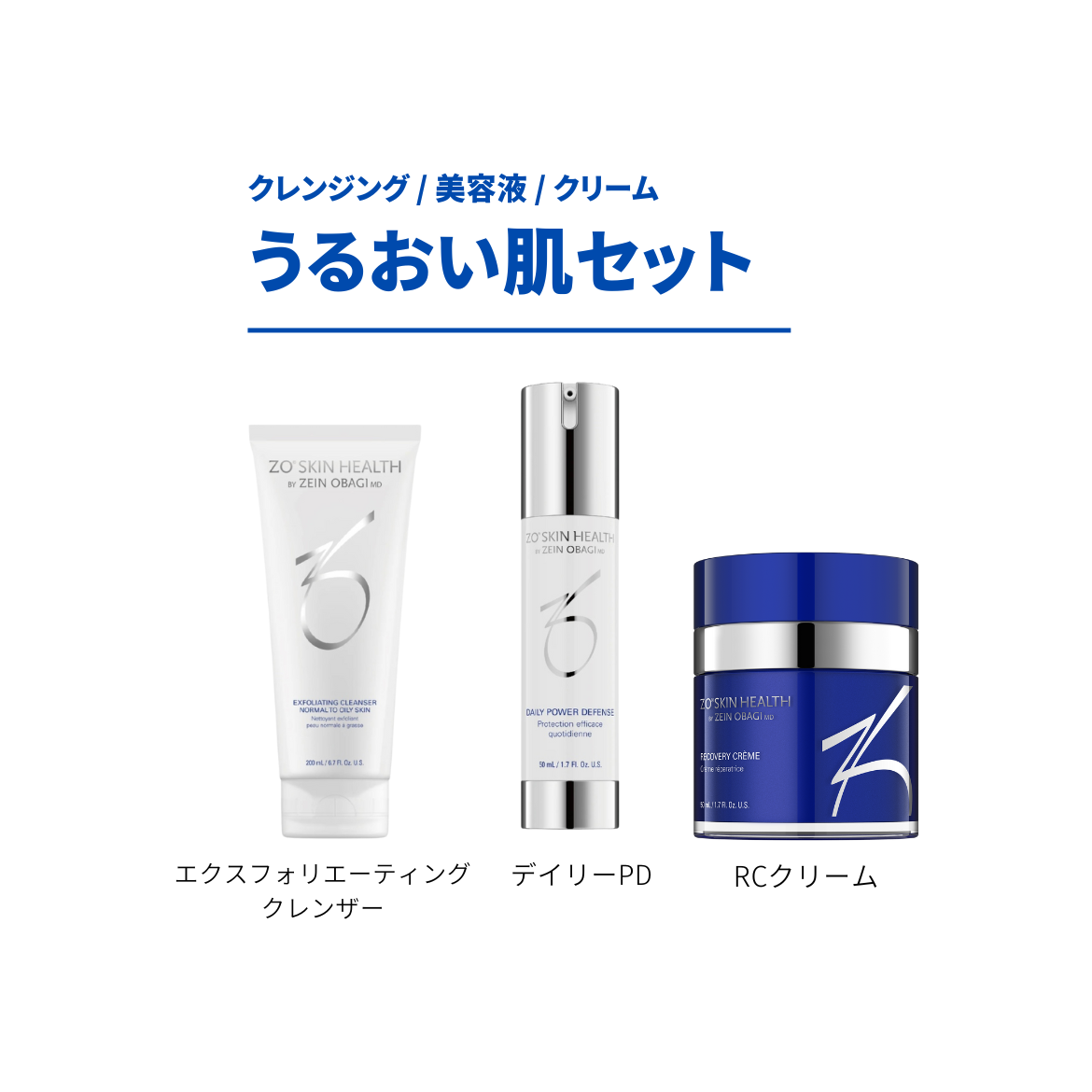 ゼオスキンヘルス うるおい肌セット 通販 - X CLINIC online