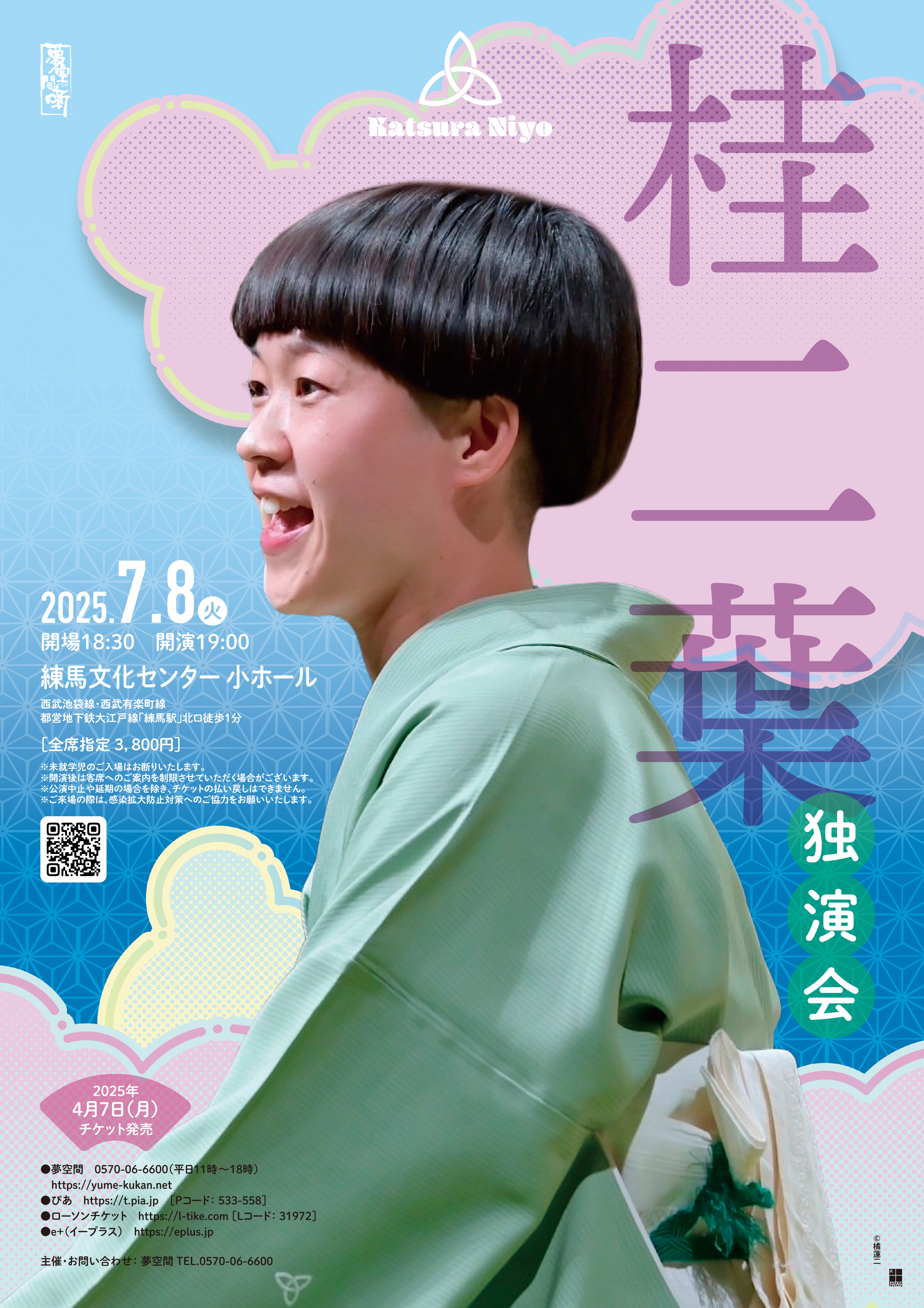 夢空間