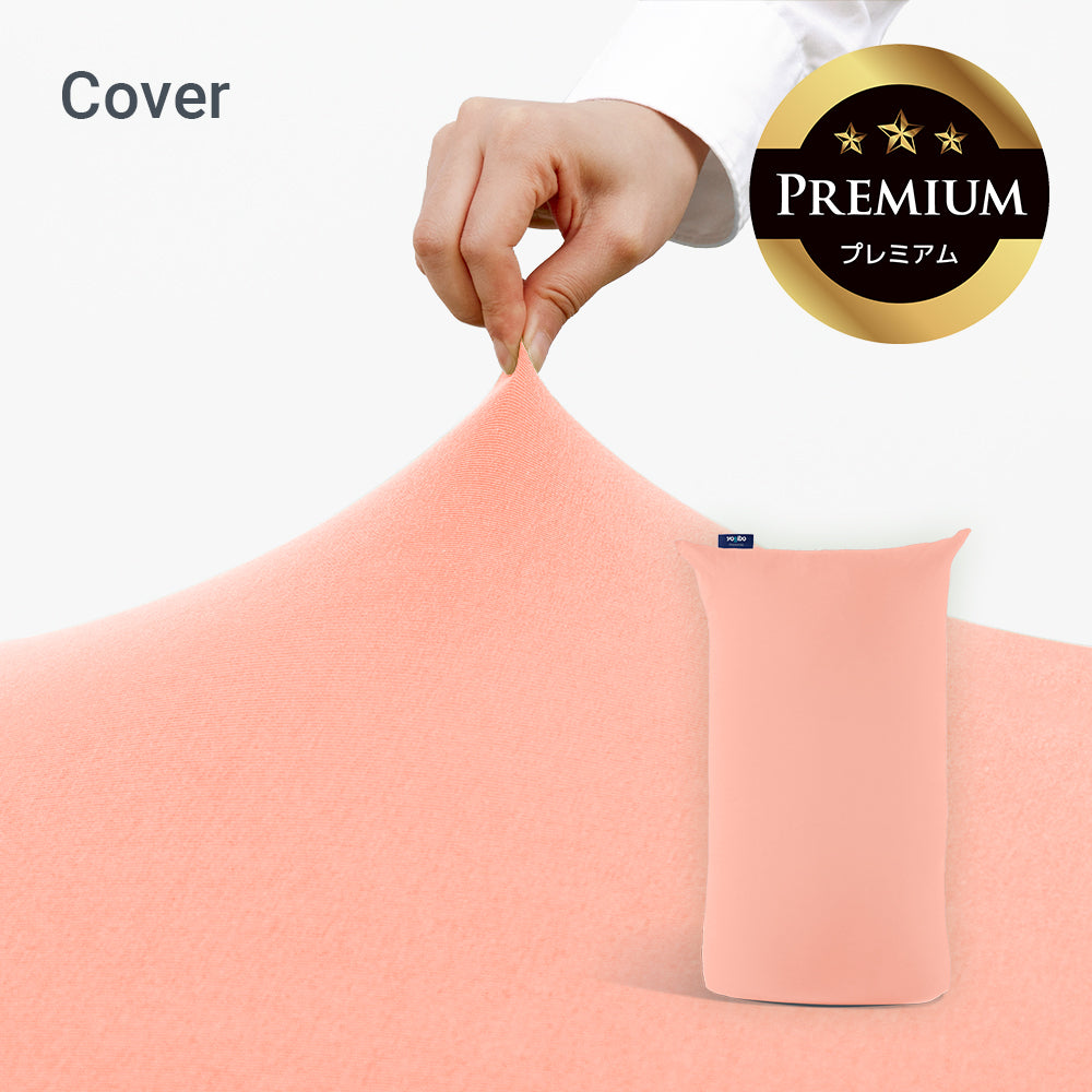 公式】Yogibo Lite Premium ヨギボー ライト プレミアム 用カバー