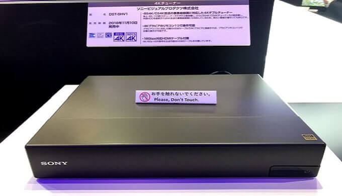 新4K8K衛星放送目前！ソニーの「DST-SHV1」はどんな4Kチューナー