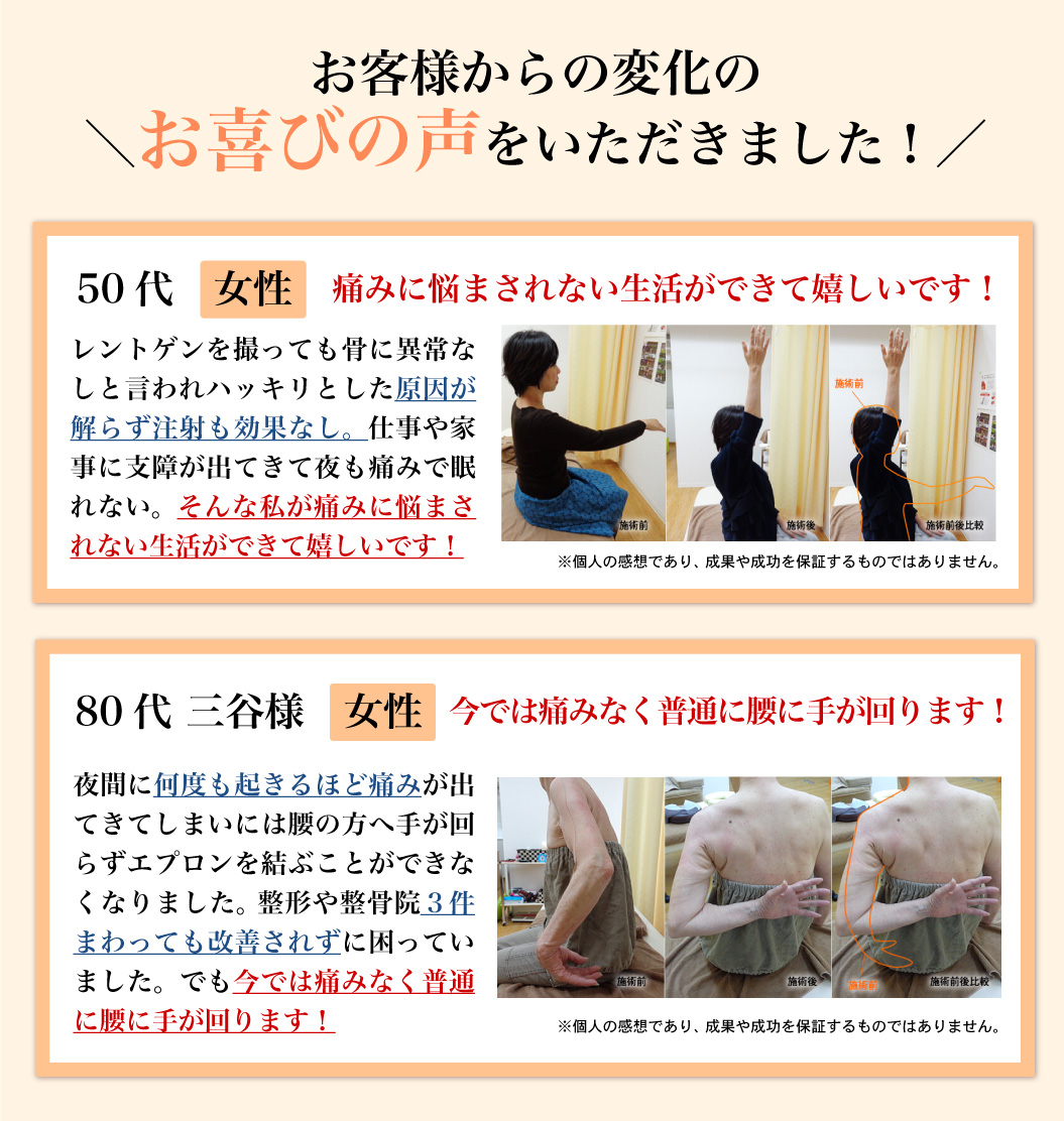 橋垣整体院