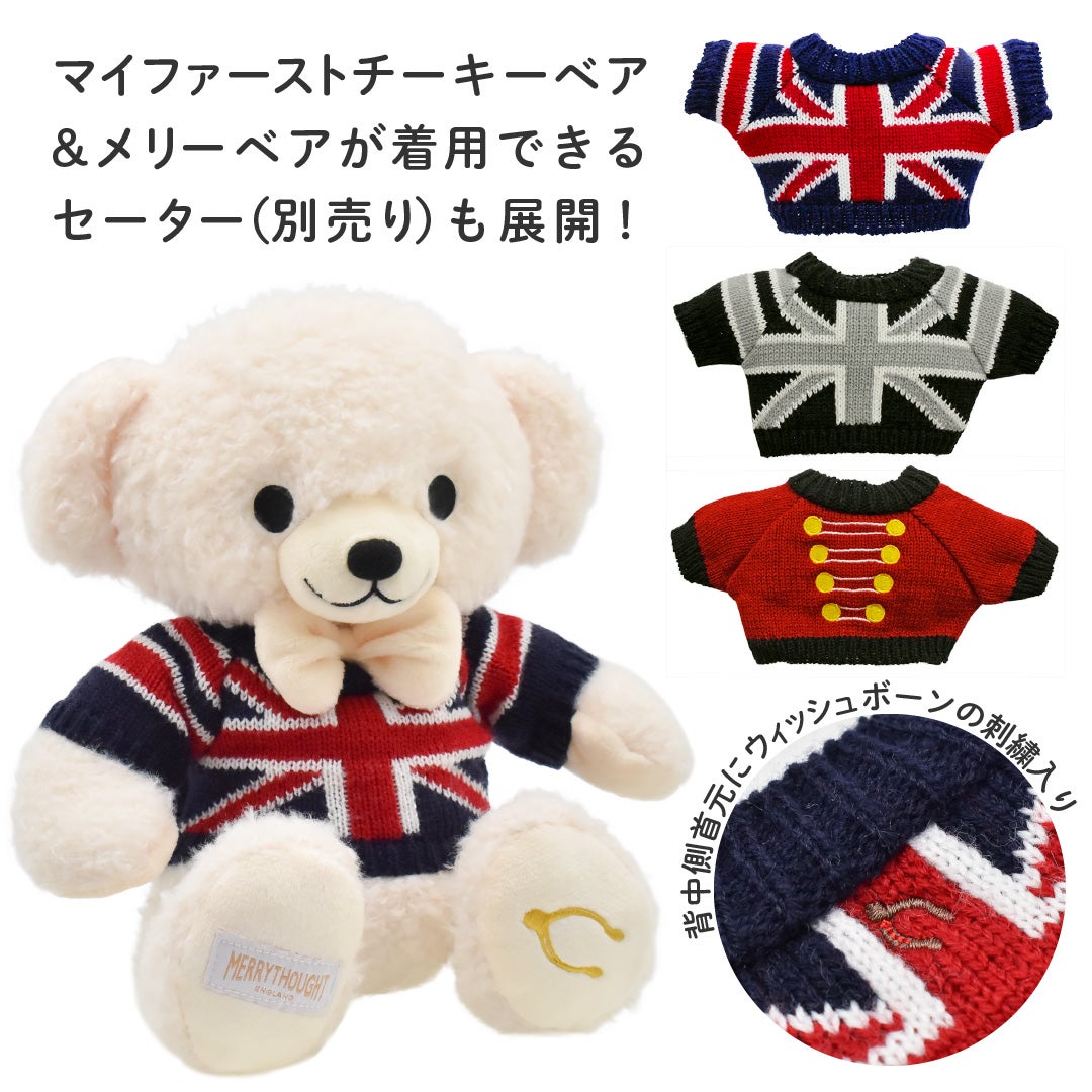 メリーソート マイファーストメリーベア | Dear Bear 目黒店