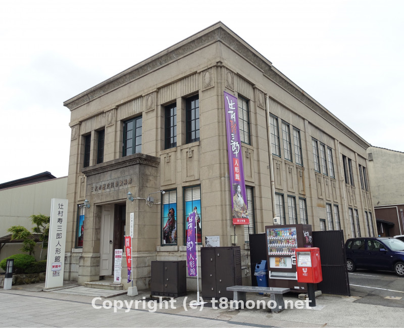 三次市歴史民俗資料館（旧三次銀行）｜登録有形文化財(建造物)｜広島県