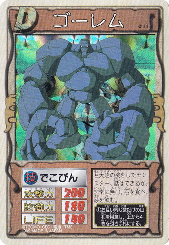 カード種類「モンスター」(69 枚)｜モンスターファーム 円盤石の秘密