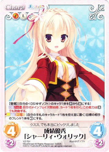 セットグループ「ゆずソフト」(17 枚)｜ChaosTCG