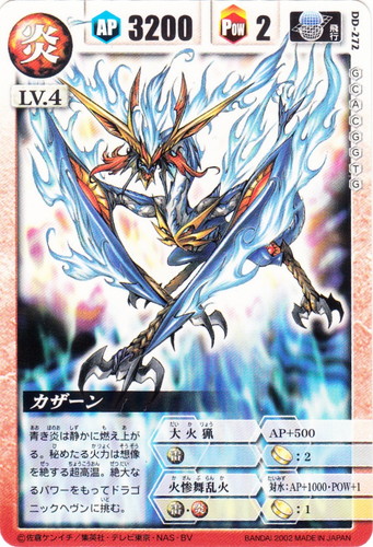 カードセット「第3弾 ドラゴニックヘブン」(61 枚)｜ドラゴンドライブ(新)