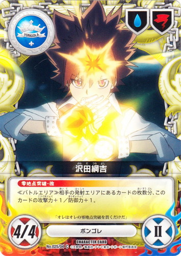 カードセット「第4弾 リング争奪戦来る！」(10 枚)｜家庭教師