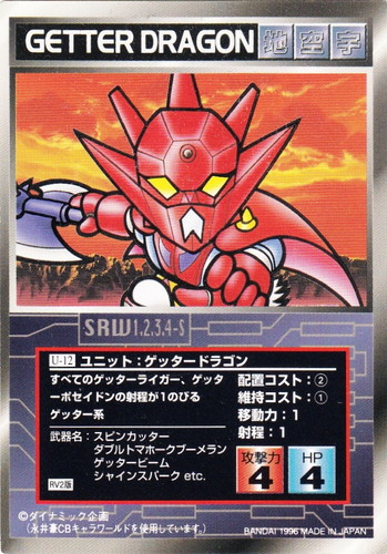 カードセット「第1弾」(45 枚)｜スーパーロボット大戦 スクランブル
