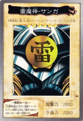 カードセット「第2弾」(46 枚)｜遊戯王 カードダス版