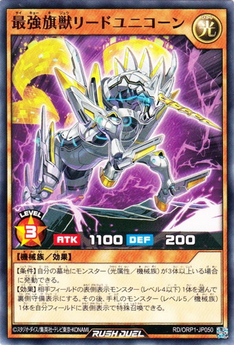 属性「光」(9 枚)｜遊戯王ラッシュデュエル