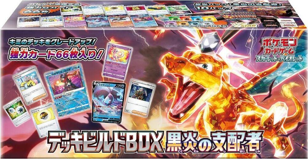Ruler of the Black Flame Deck Build Box - SV: Ruler of the Black