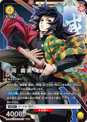 List of Giyuu Tomioka | Buy from TCG Republic - Online Shop for