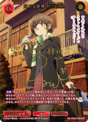List of Kaede Azusagawa | Buy from TCG Republic - Online Shop for