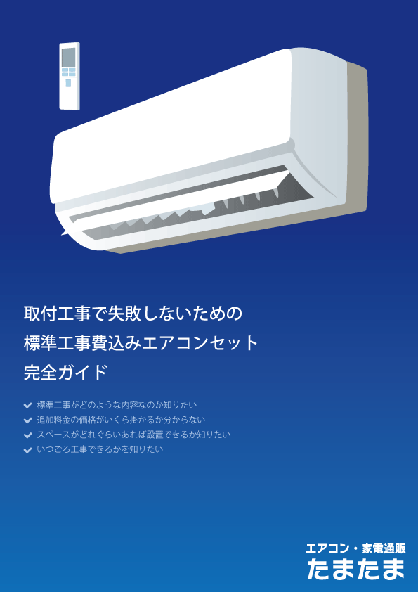 標準工事費込み】S224ATES-W ダイキン ルームエアコン Eシリーズ 主に6