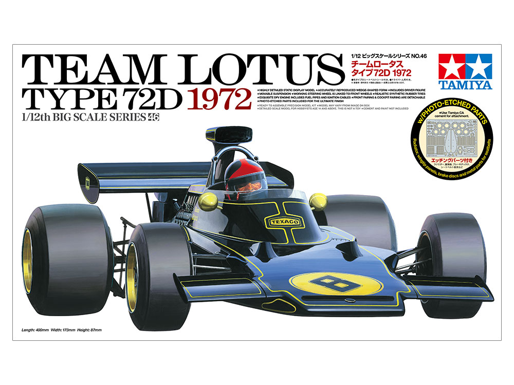 1/12 チームロータス タイプ72D 1972: スケールモデル｜TAMIYA SHOP