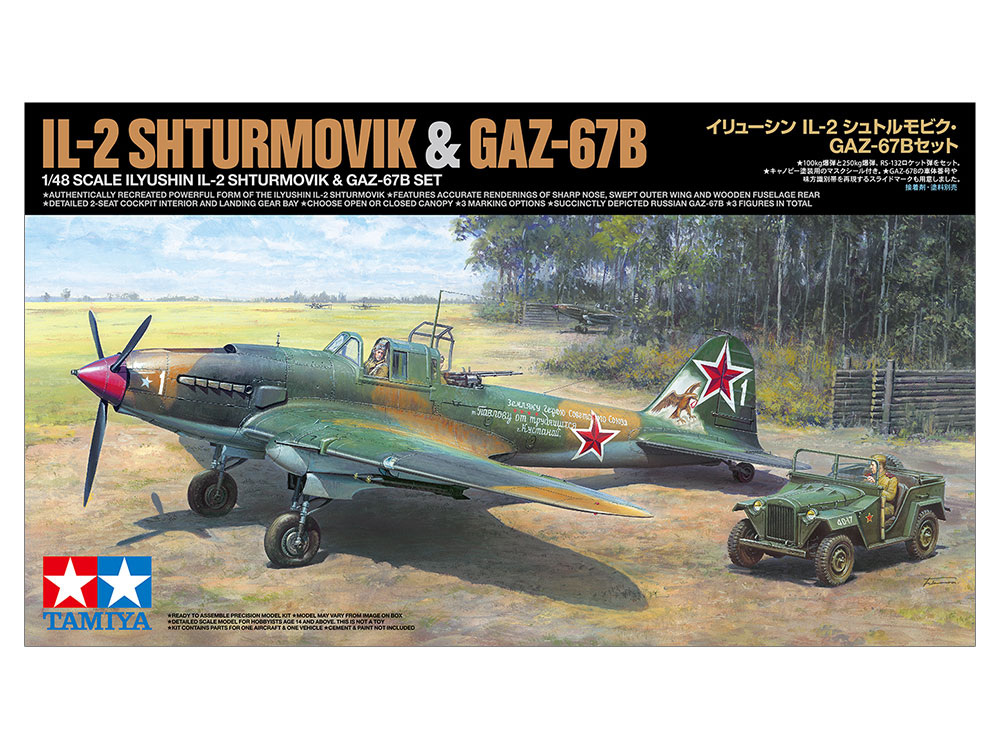 1/48 イリューシンIL-2シュトルモビク・GAZ-67Bセット: スケールモデル