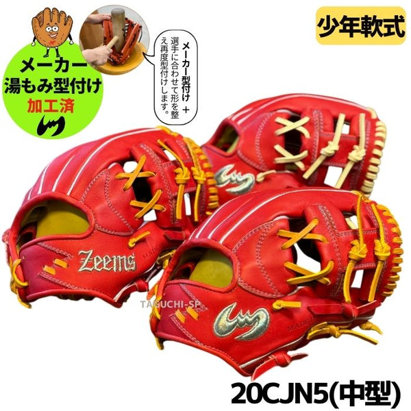 NEW【メーカー湯もみ型付け済】【選手に合わせて型を整えて再度当店で