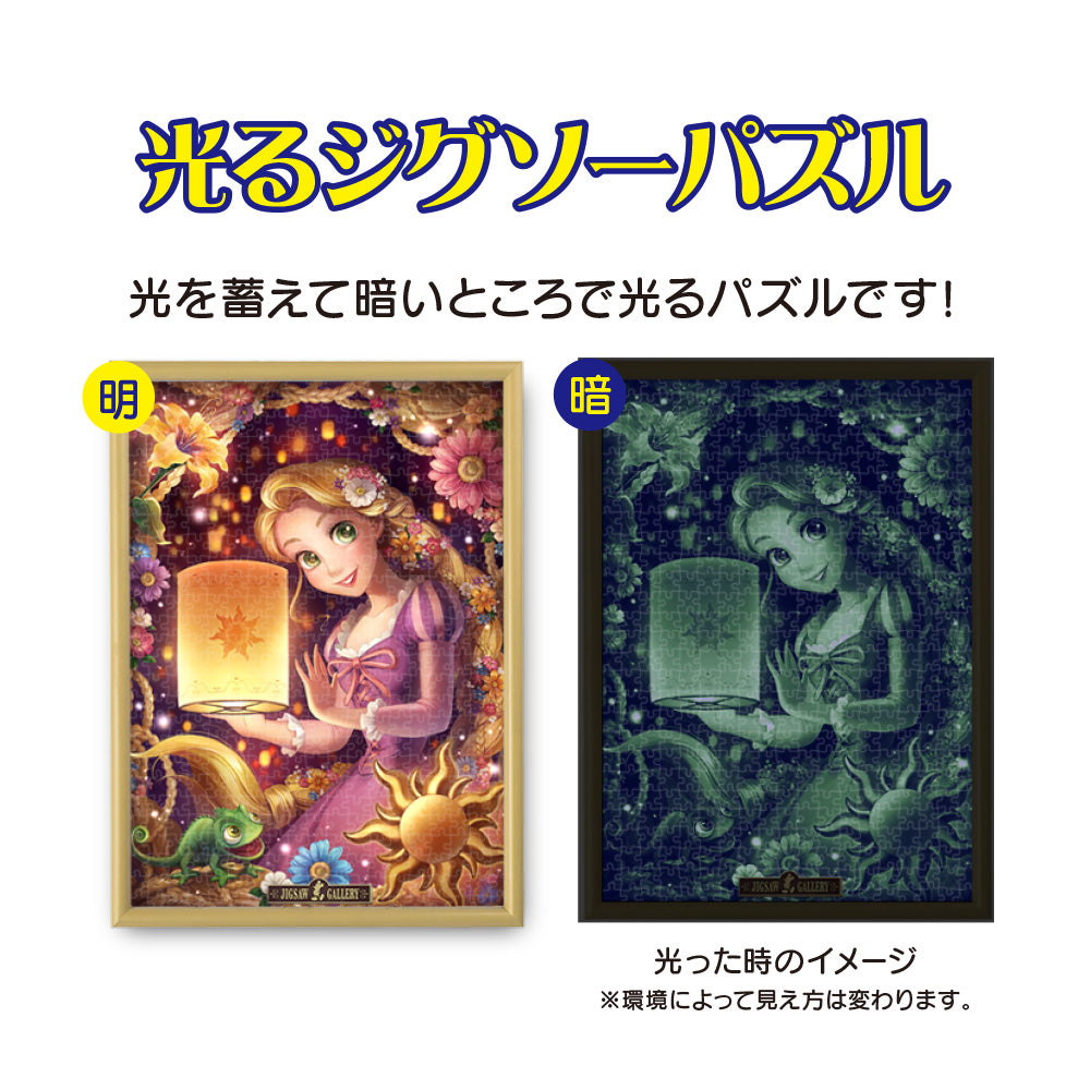 光る ジグソーパズル 500ピース 「マジカルイルミネーション」D-500