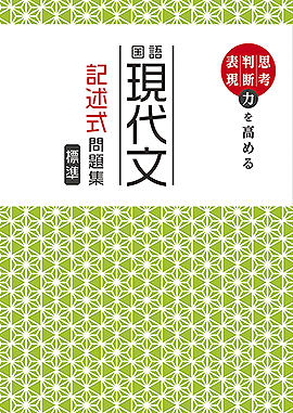 中学3年生：レベル - 採用専用教材｜増進堂・受験研究社の教科書・教材