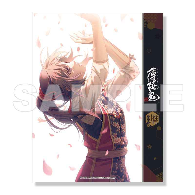 通常版】薄桜鬼 真改 カレンダー2024 卓上型 | 薄桜鬼シリーズ