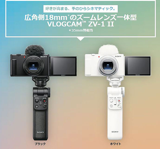 レビュー】土木VLOGに挑戦！『さようなら内間木橋』と「ZV-1」の外付け