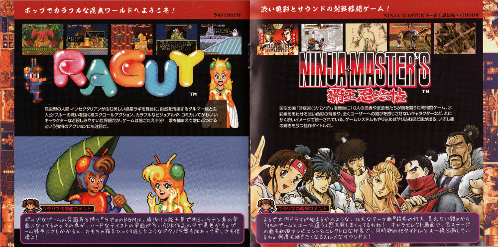 ADK_otodamashii_0008.png