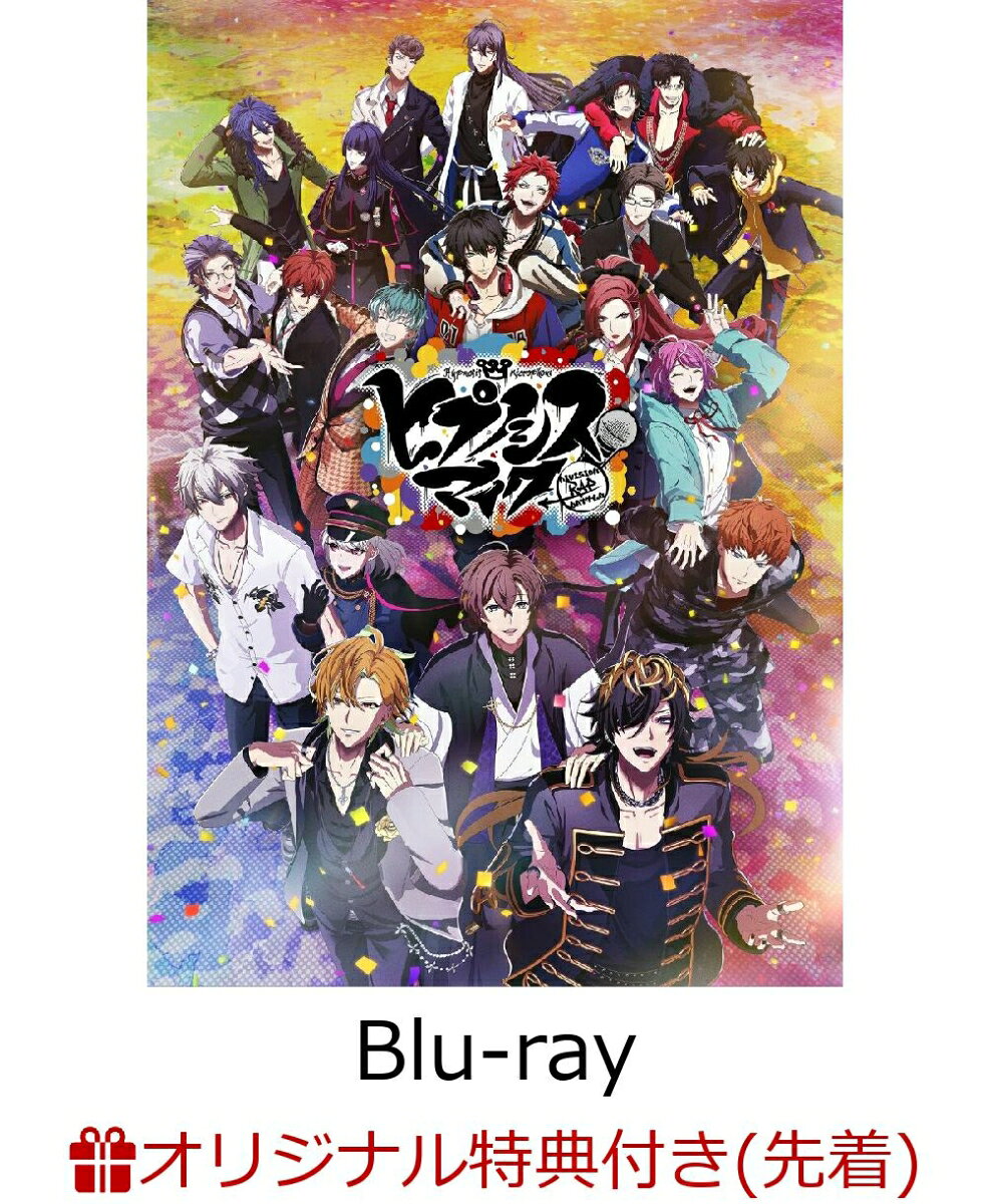 楽天市場】ヒプマイ blu-ray（Blu-ray｜CD・DVD）の通販