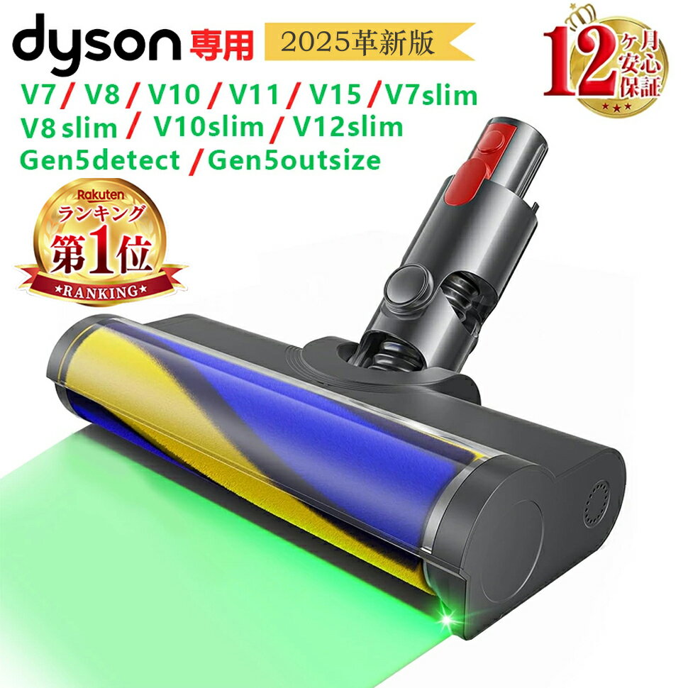 楽天市場】ダイソン v8 slim fluffy ヘッドの通販