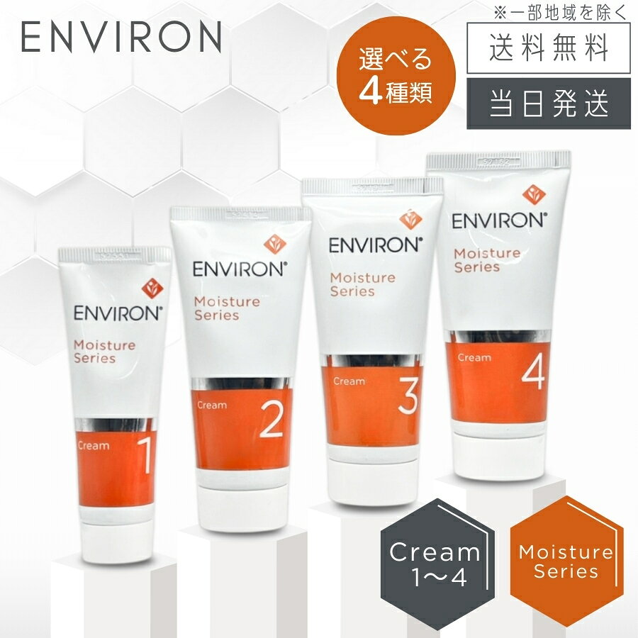 楽天市場】エンビロン モイスチャークリーム 4の通販