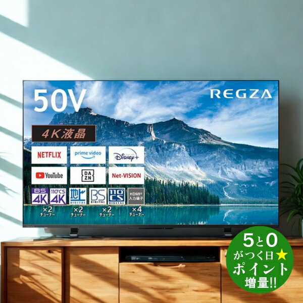 楽天市場】液晶テレビ 50インチ（録画対応外付けHDD録画）の通販