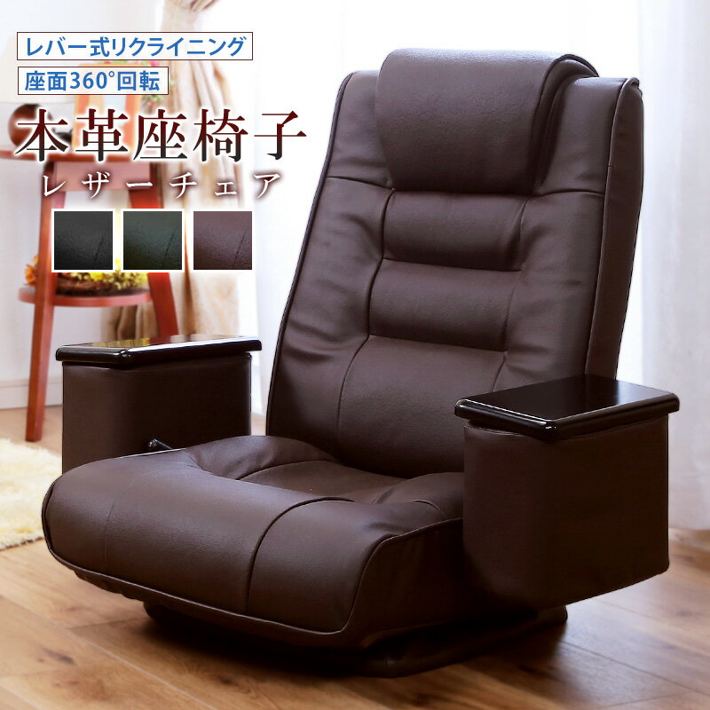 楽天市場】レザー調回転座椅子の通販
