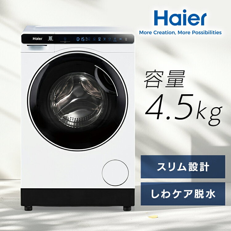 楽天市場】ハイアール 洗濯機 一人暮らしの通販