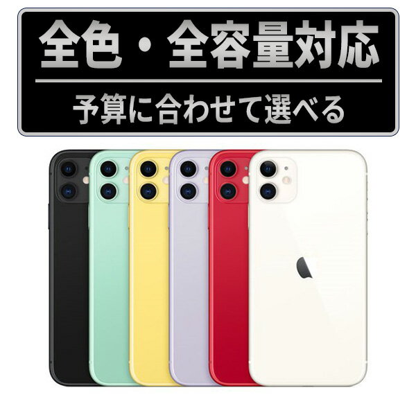 楽天市場】iPhone11 ケース（スマートフォン本体｜スマートフォン