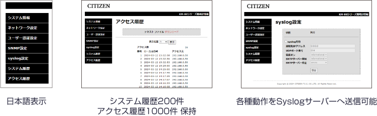 プログラムタイマー付 ラックマウントモデル PT-82Tシリーズ