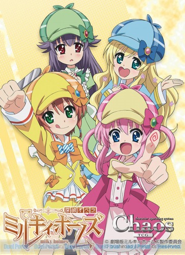 ChaosTCG最終商品！ChaosTCGにミルキィホームズ出動です！ChaosTCG