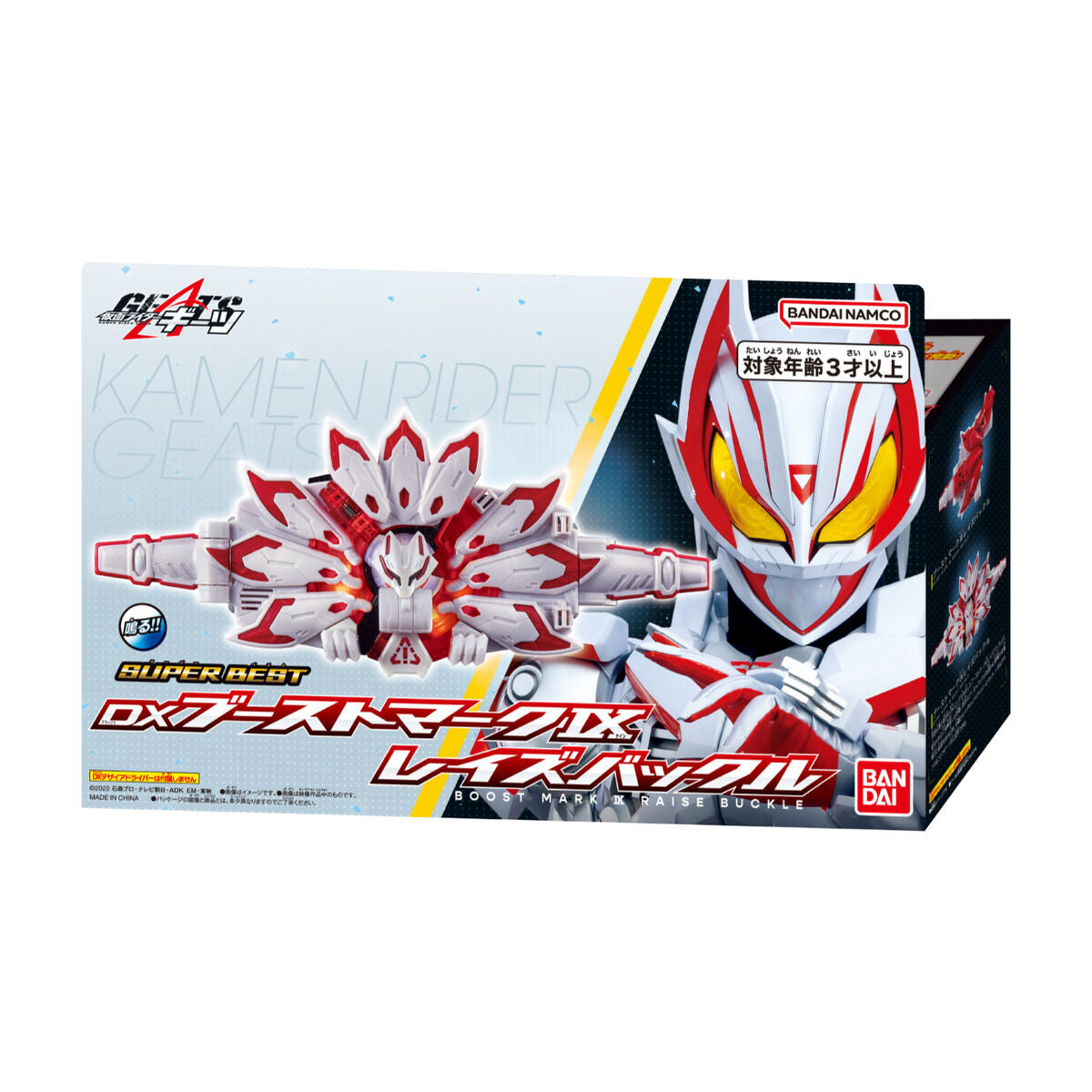 SUPER BEST DX Boost Mark IX Raise Buckle