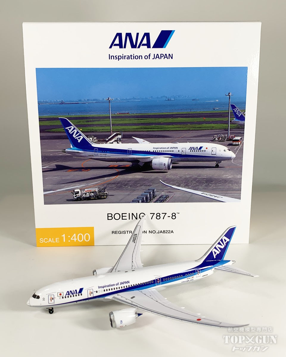 エアライン 1/400スケール