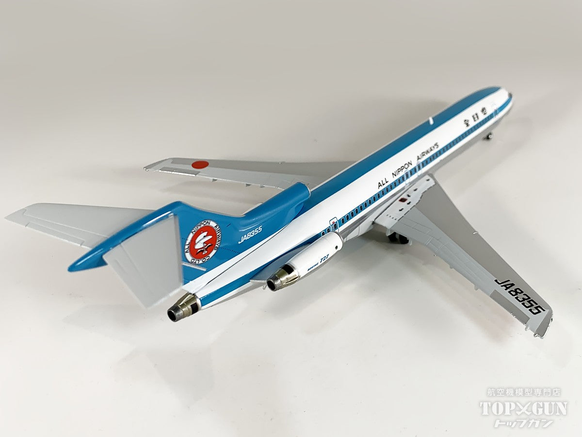 全日空商事 B727-200 ANA 全日空 モヒカン塗装 JA8355 ダイキャスト