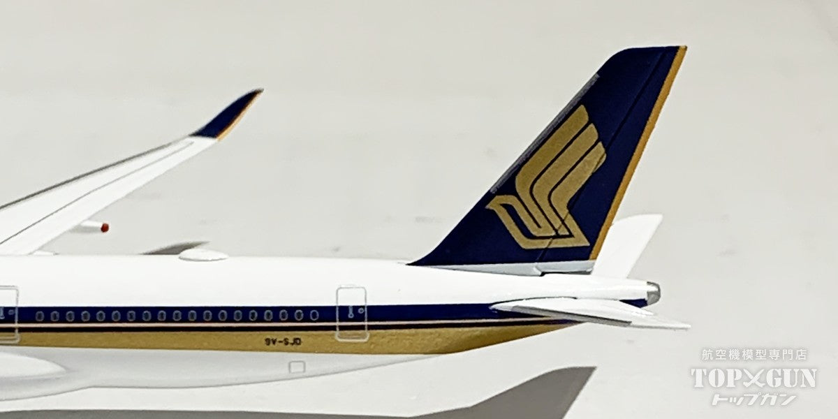 Herpa Wings A350-900XWB シンガポール航空 9V-SJD 1/500 航空会社限定