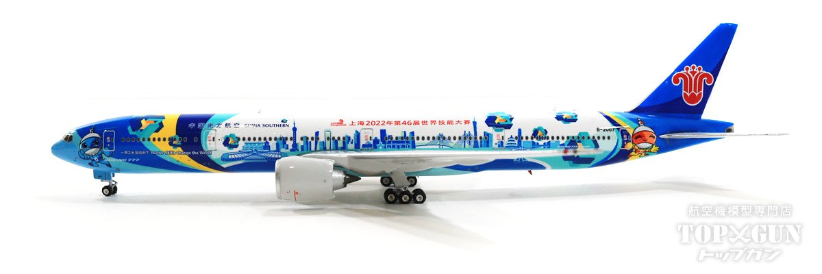 Phoenix 777-300ER 中国南方航空 特別塗装 「上海技能五輪国際大会2022