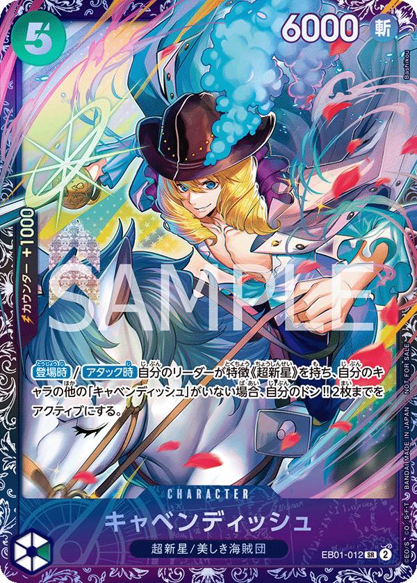 キャベンディッシュ 【SR】【パラレル】【プロモ】【未開封