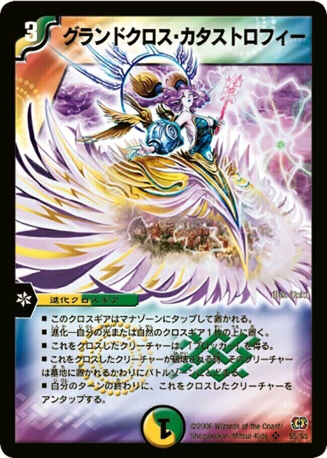ネオウェーブ・カタストロフィー [DM17 S4/S5] | トレカカク～デュエマ