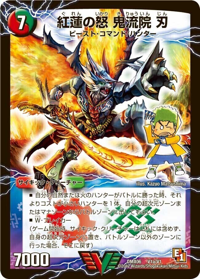 大*和様 絶版box 絶版パック 燃えるド根性大作戦 ヒーローズビクトリー