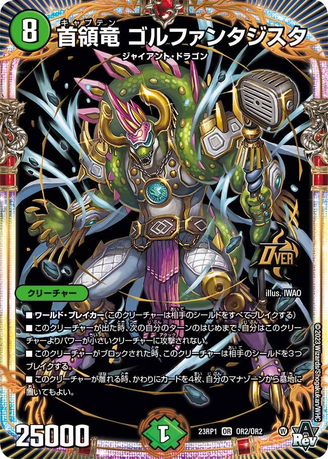 デュエルマスターズ ゴルファンタジスタ プレイマット未開封 デュエル