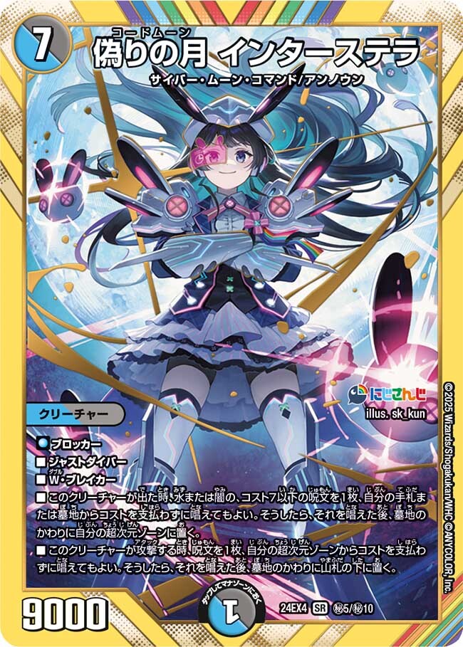 青白天門デッキ ブルーインパルス Hアルカディアス ミラクルステラ