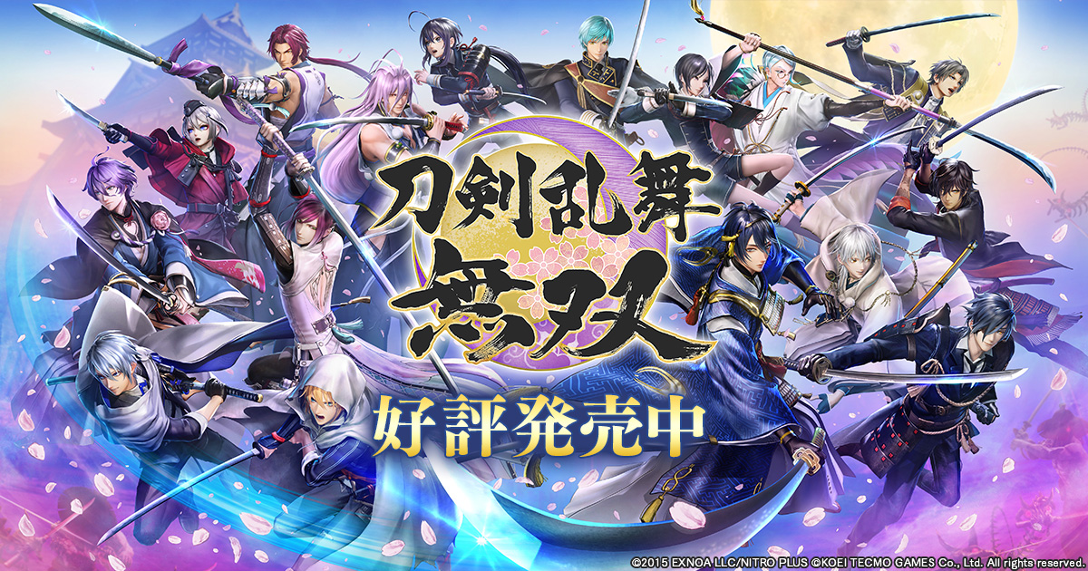 製品情報｜『刀剣乱舞無双』公式サイト
