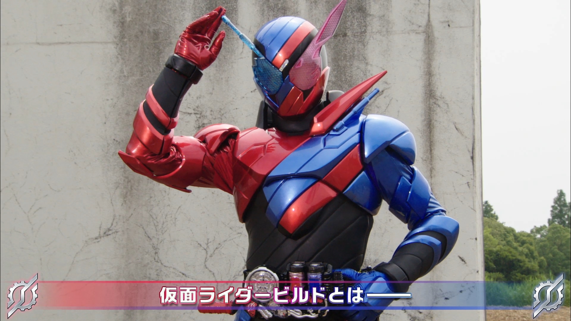 今からでも遅くない！「5分でわかる仮面ライダービルド」が配信
