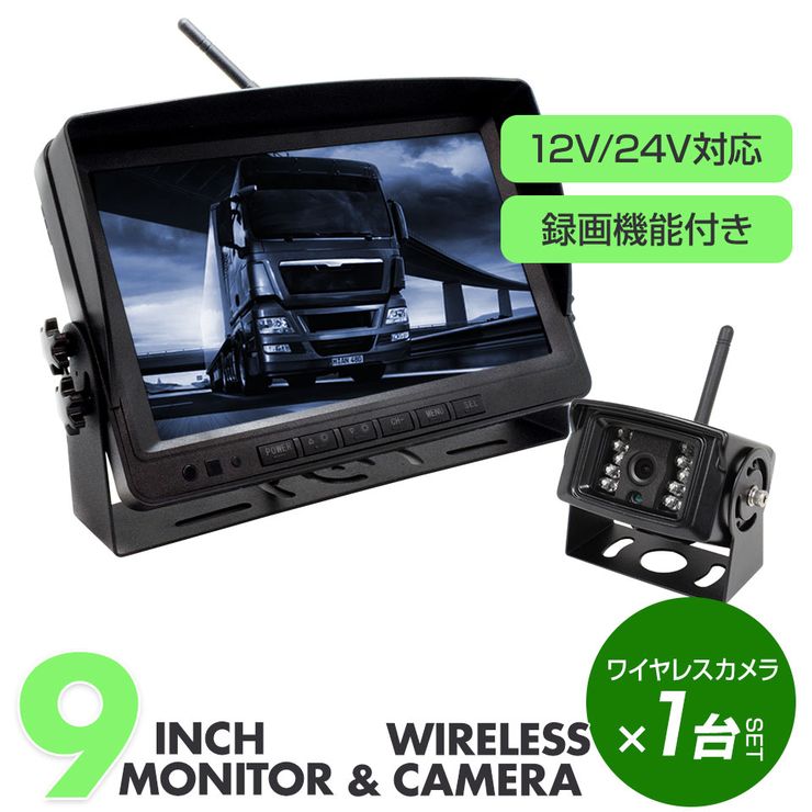 楽天市場】トラック用 バックカメラ モニター ドライブレコーダー WIFI