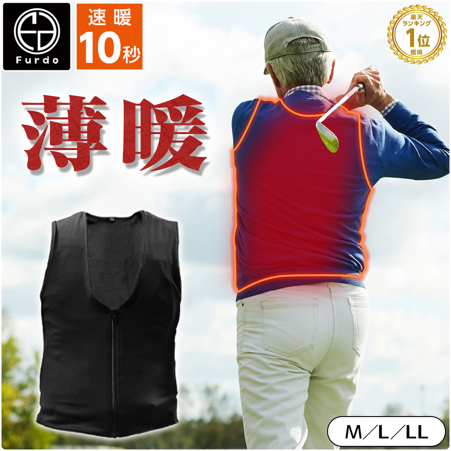 楽天市場】インナーヒーターベスト L LL(2L) 【Furdo公式店】 薄型