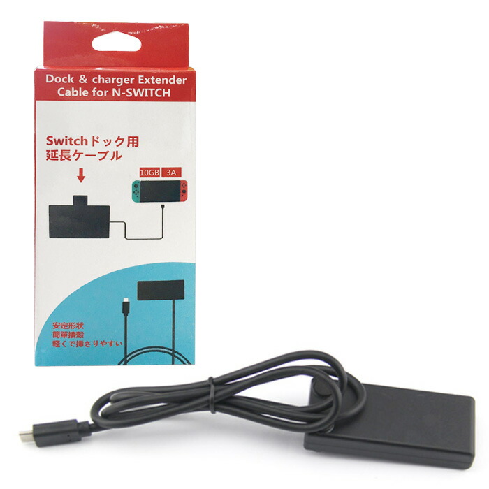 楽天市場】switch 延長ケーブル 1M 延長コード ドッグ用 テレビ